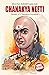Chanakya Neeti with Sutras of Chanakya Included