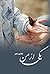یکی از من