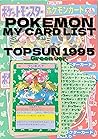 Pokemon My Card List Topsun 1995 Green ver.