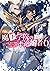 魔王学院の不適合者6 ~史上最強の魔王の始祖、転生して子孫たちの学校へ通う~