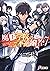 魔王学院の不適合者7 ~史上最強の魔王の始祖、転生して子孫たちの学校へ通う~