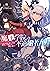 魔王学院の不適合者10〈下〉 ~史上最強の魔王の始祖、転生して子孫たちの学校へ通う~