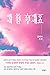 제 꿈 꾸세요