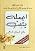 اجعله يثبت: علم التعلم الناجح