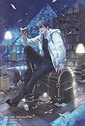 The Earth is Online ฝ่าวิกฤตพิชิตหอคอยดำ เล่ม 1