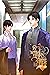 ดาบบรรพกาล วสันต์หวนคะนึง เ...