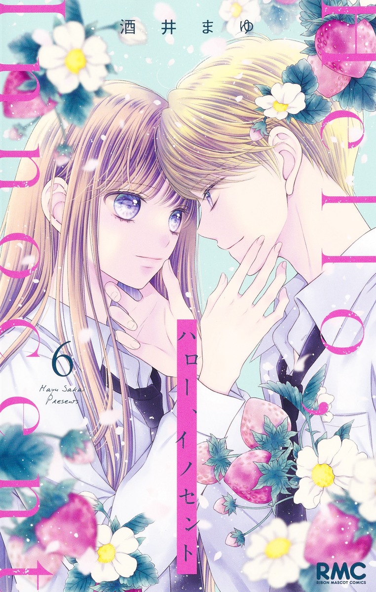 ハロー、イノセント 6 [Hello, Innocent 6]