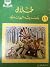 طلال وصديقه الهندي by غير معروف
