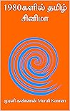 1980களில் தமிழ் ச...