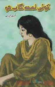 Koi Lamha Gulab Ho