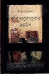 কবিতালেখকের জার্নাল