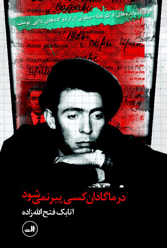 در ماگادان کسی پیر نمی‌شود