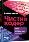 Чистий кодер