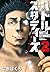 バトルスタディーズ 2 [Battle Studies 2]