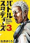 バトルスタディーズ 3 [Batt...