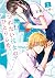 つれない彼女のひとりじめ (2) (裏少年サンデーコミックス)