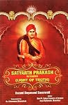 Satyarth Prakash ...
