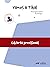Tinta lee. Submarino 3. Lec...
