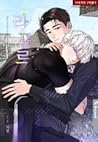 라포르 [Rapport] by Chahyun