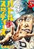 バトルスタディーズ 5 [Battle Studies 5]