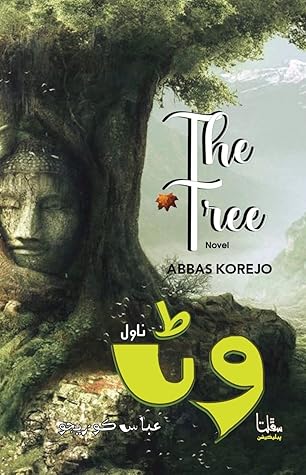 The Tree: وڻ