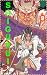 Shigurui [Japan's Greatest Swordsman] [English Edition] (Illu... by Takayuki Yamaguchi