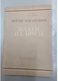 Plati pa nosi (Unknown Binding)