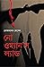 নো ওম্যান'স ল্যান্ড