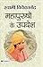 Swami Vivekananda by Mahesh Dutt Sharma