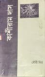 কাশীরাম দাস - A biography on Kashiram Das