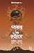 পায়ার অব কুইনস (The Return...