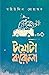 টয়োটা করোলা