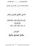 المخدرات والمسكنات والمنشطا...