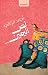 لص اليمين