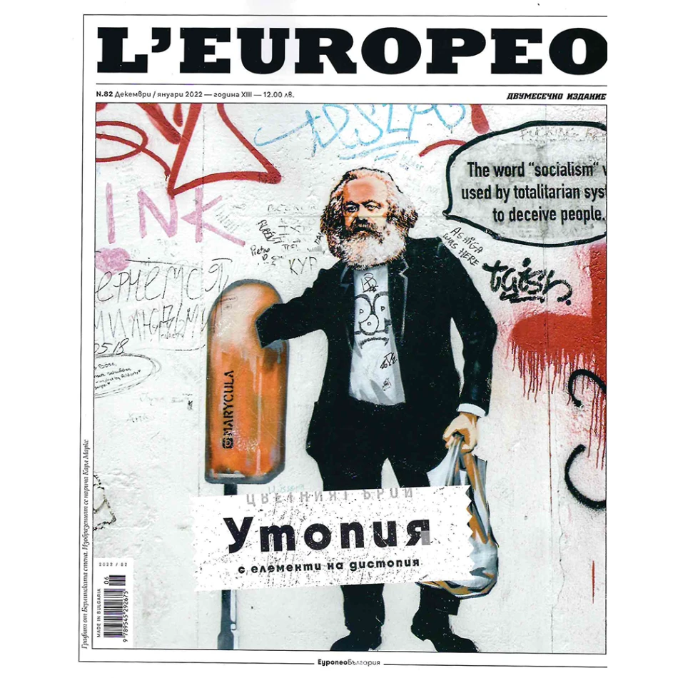 L'Europeo #82 Утопия
