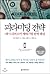 Pyramid strategy (Korean Edition)