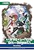 Is it wrong to try to pick up Girls in a Dungeon?: Neuanfang (Is It Wrong to Try to Pick Up Girls in a Dungeon? Light Novels, #2)