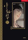 야화첩 3
