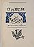 Пиеси : репертоарен сборник