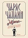 Чарли Чаплин - Мо...