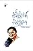சுகிர்தராணி கவிதைகள்: 1996-...