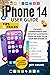 iPhone 14 User Guide: The Most Comprehensive and Intuitive Guide on How to Use Your New iPhone 14 With Tips and Tricks, from Beginner to Advanced User (Updated and Illustrated Edition)