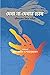 দেখা না দেখার চোখ by Shahaduz Zaman