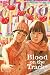 Blood on the Tracks 05