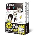 Bungo Stray Dogs Wan! 1-2