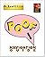 Poof!: Navigation Guide