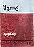فصول - المجلد 5 - العدد 1