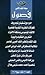 فصول - العدد 70