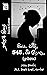 Miss. Preethi, 545, Beach R...
