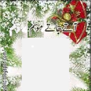 Aate Jate Mausam (ebook)